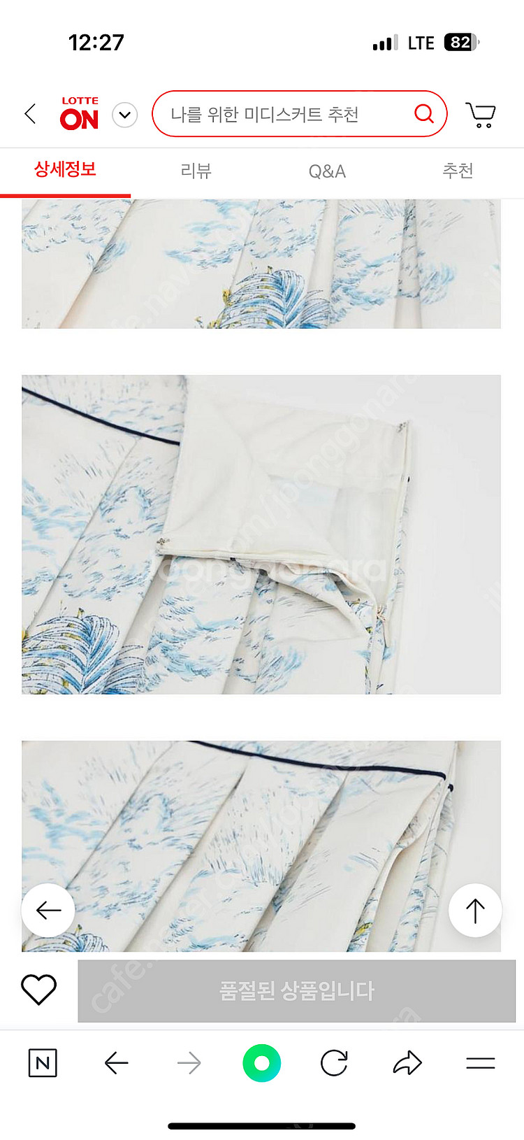 린 디에나 플리츠 스커트--2