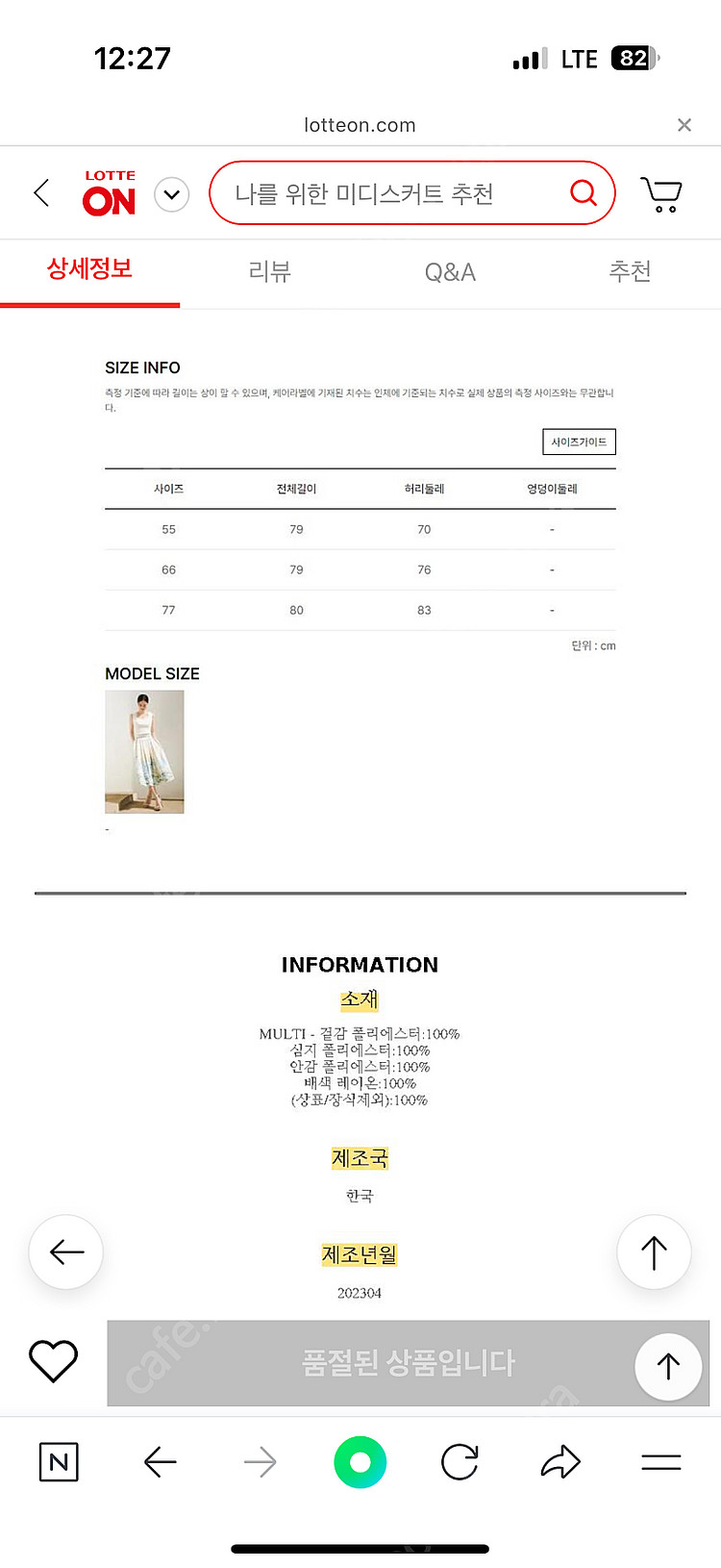 린 디에나 플리츠 스커트--3