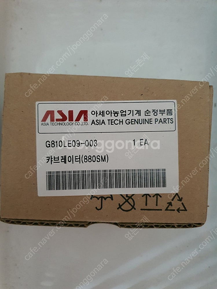 아세아관리기 기화기 팝니다 GB180,GX160,GX2...--0