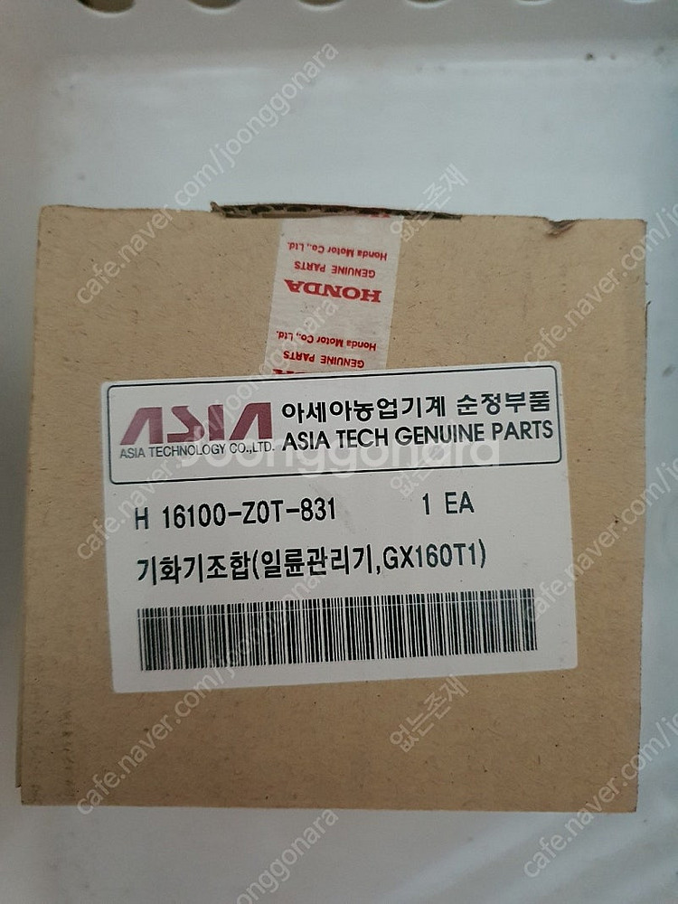 아세아관리기 기화기 팝니다 GB180,GX160,GX2...--2