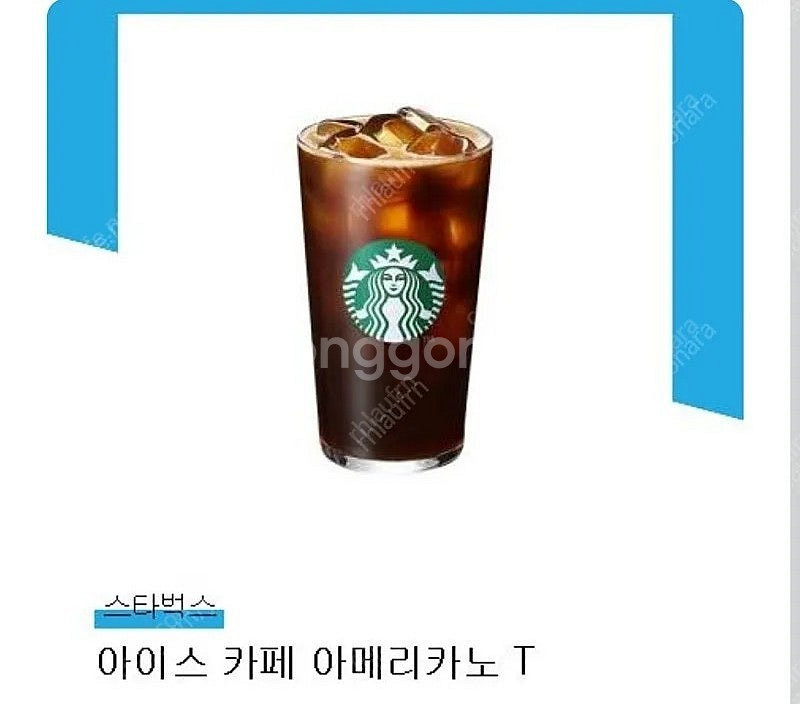 스타벅스 아메라카노 3900원 여러장--0