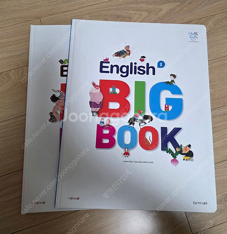 키즈스콜레 마마파파 전집(본책 40권, 멘토링북, 놀이...--4