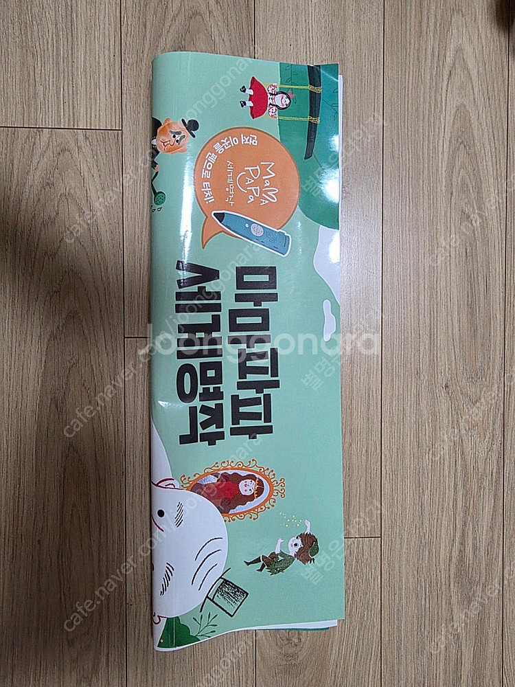 키즈스콜레 마마파파 전집(본책 40권, 멘토링북, 놀이...--5