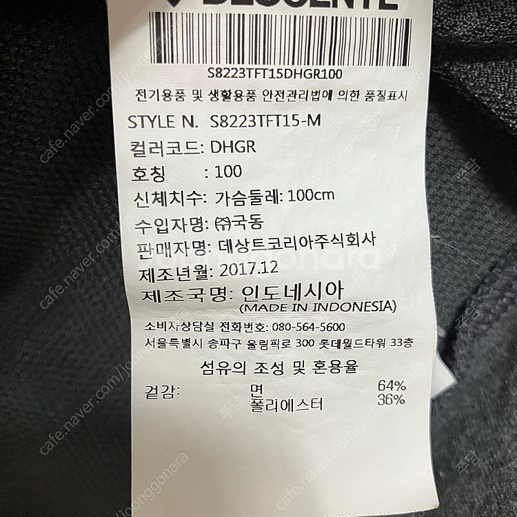 데상트 집업 자켓--8