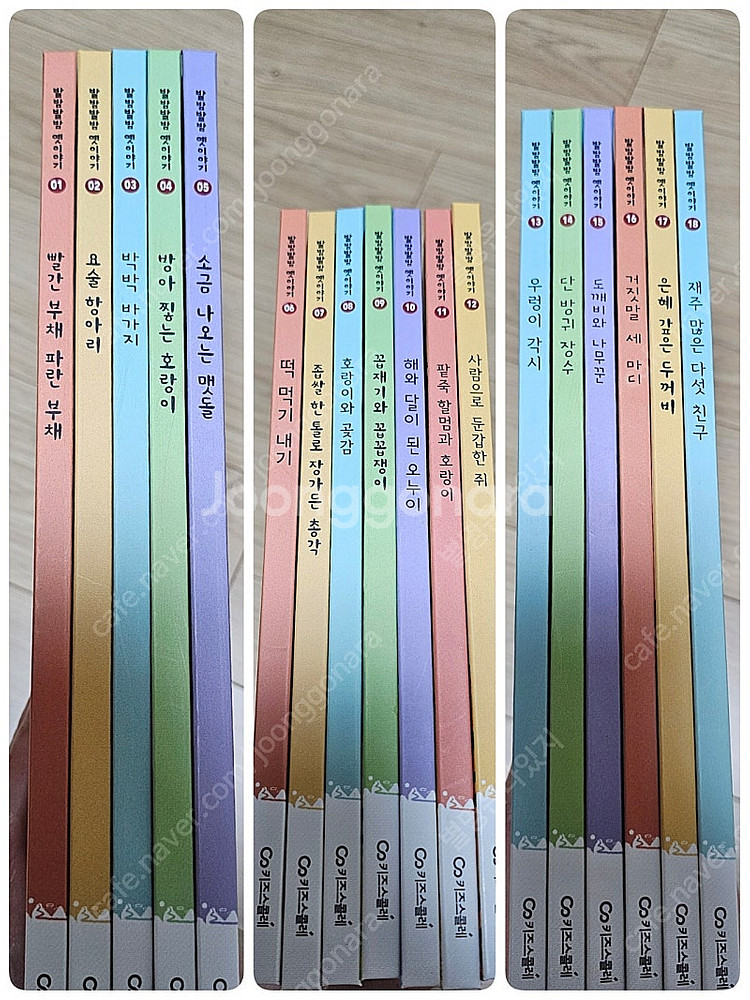 키즈스콜레 발밤발밤 전집(본책50+8권, 씨디2장, 포...--0
