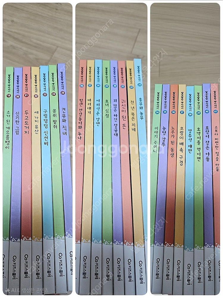 키즈스콜레 발밤발밤 전집(본책50+8권, 씨디2장, 포...--1