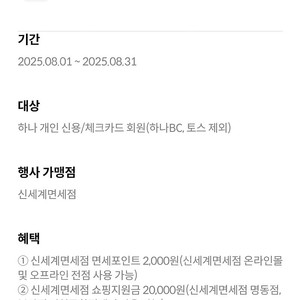 신세계면세점 하나픽 1장 500원에 팝니다.