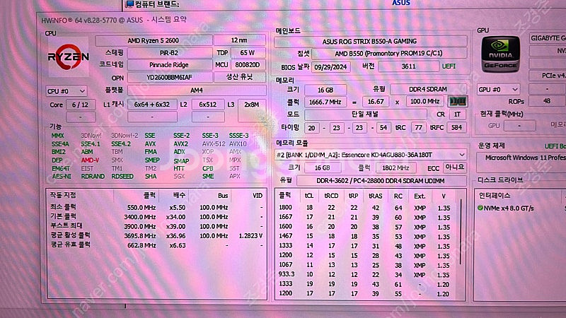 라이젠5 2600 + 아수스 Strix b550-a g...--5