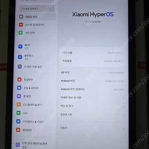 샤오미 미패드5 팝니다