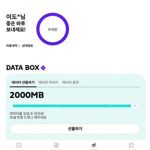 kt데이터 2기가 팝니다