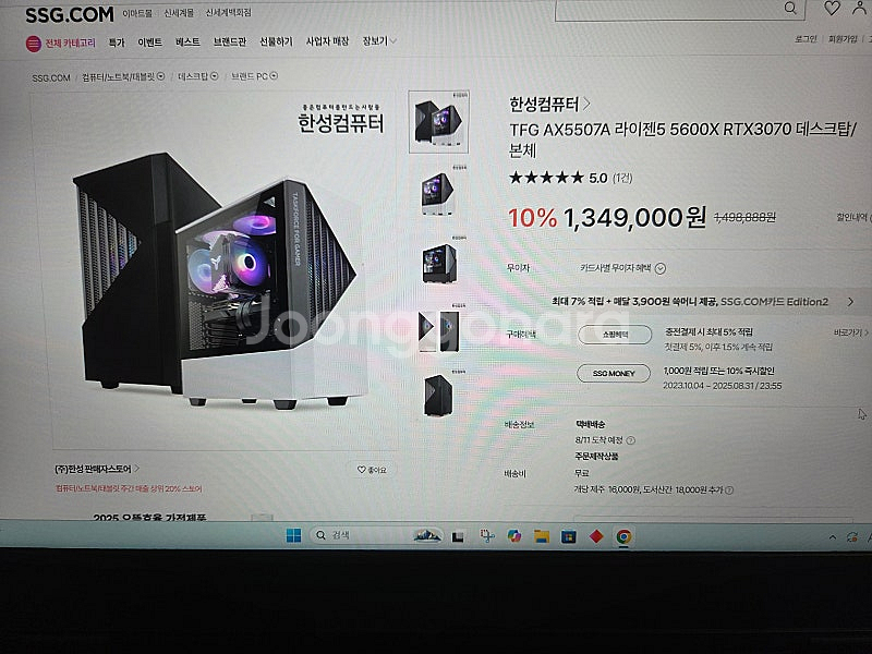 한성컴퓨터 라이젠5 5600x rtx 3070 데스트탑...--0