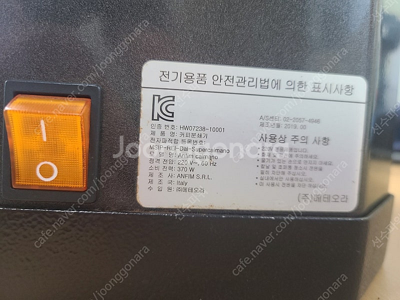 안핌 반자동 커피 그라인더 판매--7