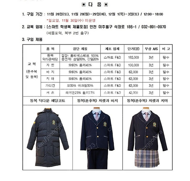 영화초 남아 교복(130,140,145)--7