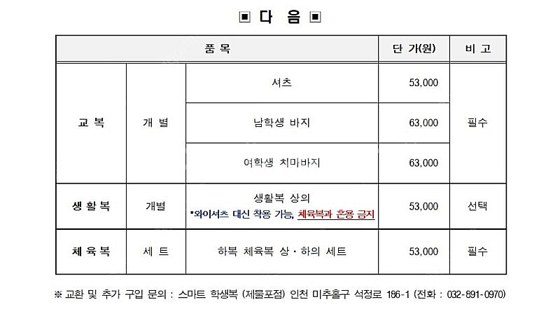 영화초 남아 교복(130,140,145)--8