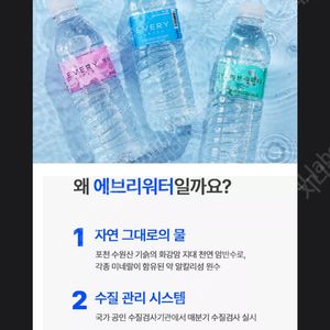 에브리워터 생수 500ml×20개(1세트)ㅡ무배ㅡ1세트당 3100원