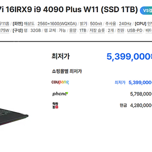 레노버 LEGION Pro 7i 16IRX9 i9 4090 Plus W11
