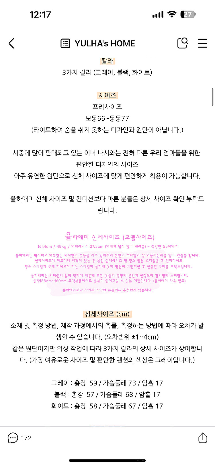 율하네 24년 여름 7차 골지 나시티, 바이커팬츠--2