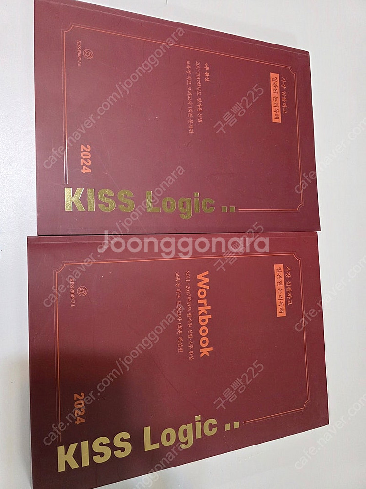 대성 션티 영어 독해 2024 키스로직, 내츄럴 프리덤...--0