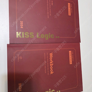 대성 션티 영어 독해 2024 키스로직, 내츄럴 프리덤, 워크북, 논리독해