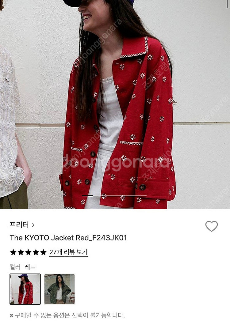 프리터 교토자켓 레드--1