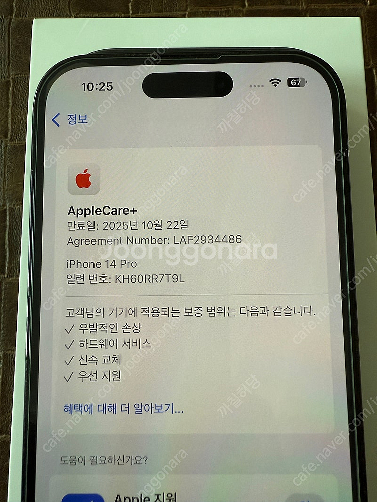 아이폰14 프로 256 애케플--8