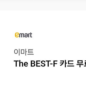 이마트 피자