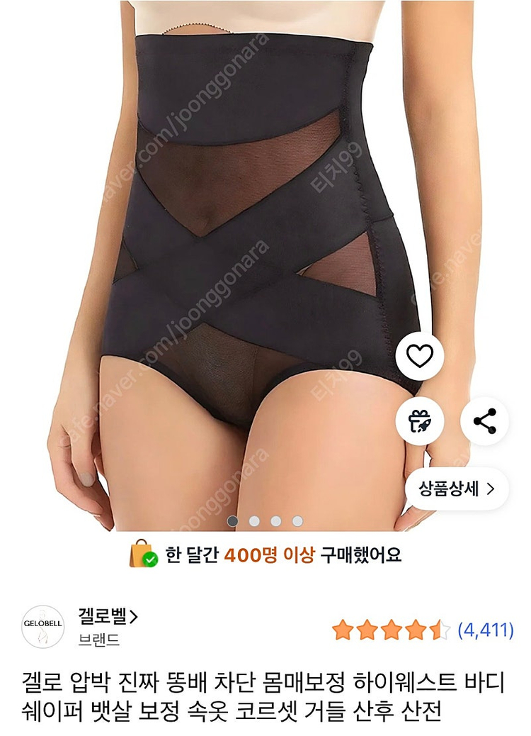 [새제품] 몸매보정 하이웨스트 바디쉐이퍼 보정속옷--0