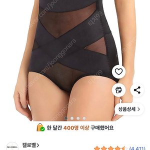 [새제품] 몸매보정 하이웨스트 바디쉐이퍼 보정속옷
