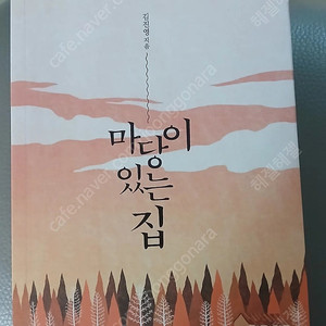 마당이 있는집