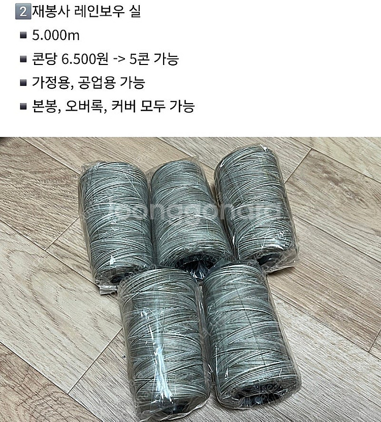 미싱실 / 레인보우실--1