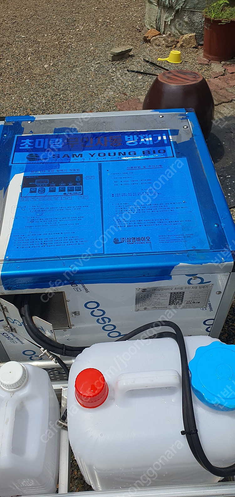 초미립 자동 방제기 이미지