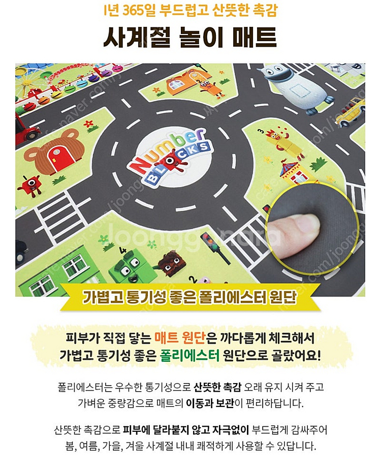 넘버블럭스 놀이매트 팝니다.--4