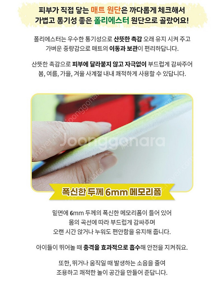 넘버블럭스 놀이매트 팝니다.--5