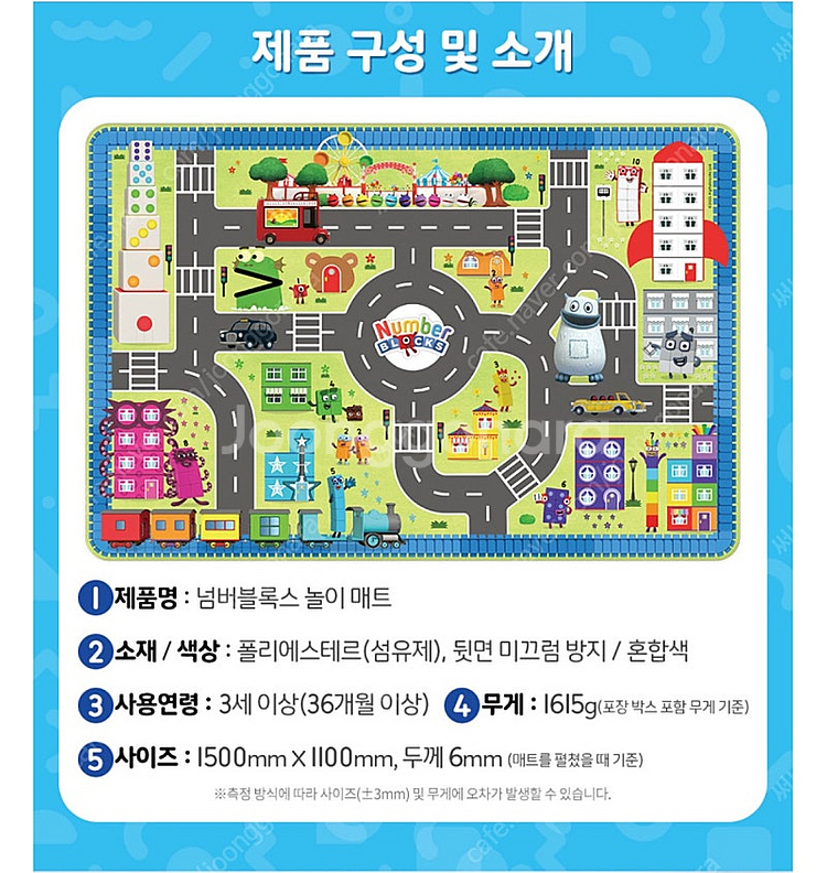 넘버블럭스 놀이매트 팝니다.--7
