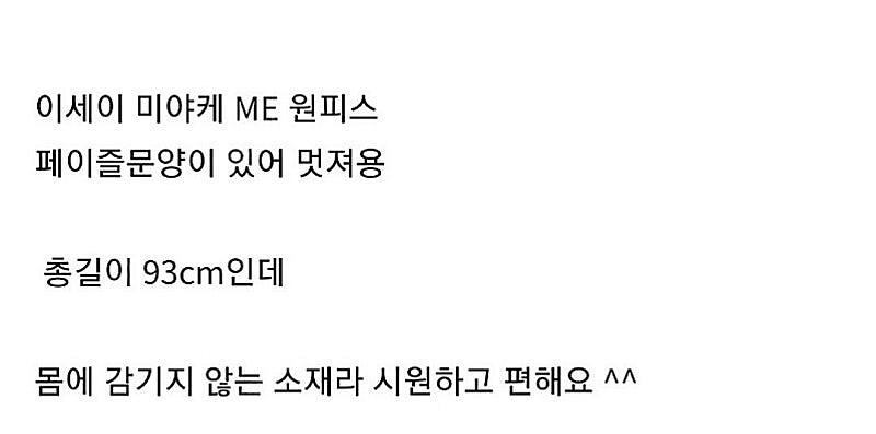 플리츠플리즈 이세이미야케 미 원피스--2