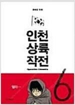 모죠의/인천상륙/은밀하게/심연의하늘/대학일기/신과함께/이끼/신장개업/타임인조선/통/별빛속에 =중고만화판매=실사진전송...--1