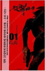 모죠의/인천상륙/은밀하게/심연의하늘/대학일기/신과함께/이끼/신장개업/타임인조선/통/별빛속에 =중고만화판매=실사진전송...--2