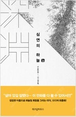 모죠의/인천상륙/은밀하게/심연의하늘/대학일기/신과함께/이끼/신장개업/타임인조선/통/별빛속에 =중고만화판매=실사진전송...--3