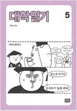 모죠의/인천상륙/은밀하게/심연의하늘/대학일기/신과함께/이끼/신장개업/타임인조선/통/별빛속에 =중고만화판매=실사진전송...--4