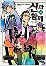 모죠의/인천상륙/은밀하게/심연의하늘/대학일기/신과함께/이끼/신장개업/타임인조선/통/별빛속에 =중고만화판매=실사진전송...--5