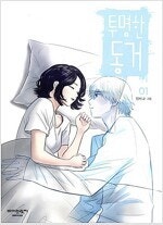 모죠의/인천상륙/은밀하게/심연의하늘/대학일기/신과함께/이끼/신장개업/타임인조선/통/별빛속에 =중고만화판매=실사진전송...--9