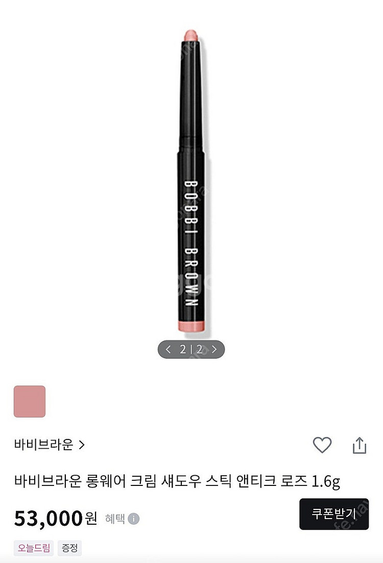 나스 갈라파고스.샤넬루쥬코코플래쉬.앤티크로즈.디올튀튀....--7
