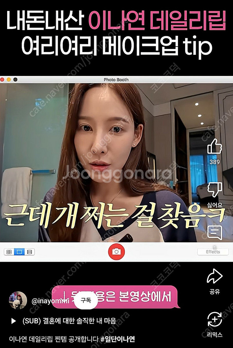 나스 갈라파고스.샤넬루쥬코코플래쉬.앤티크로즈.디올튀튀....--9