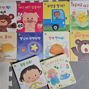 [반값택포] 세이펜 아람 콩알이랑 보드북 10권 일괄 유아그림책 아기그림책 유아책 그림책 아기책 소전집