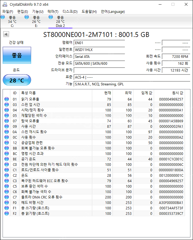 씨게이트 아이언울프 NAS용 8TB 하드디스크--2