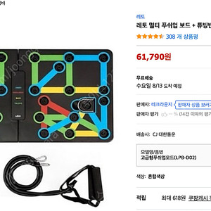 레토 고급형 푸쉬업바 LPB-D02 튜빙밴드 세트