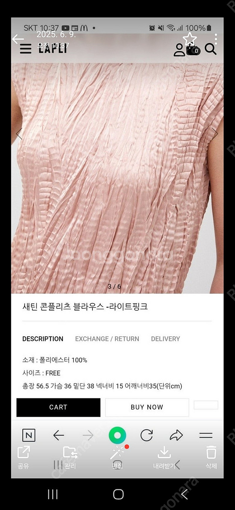 라플리 새틴 오즈세컨 럭키슈에뜨 듀엘 시스템 보브 레니...--3