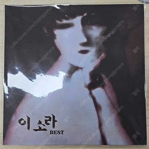 이소라 2LP 베스트 미개봉 LP, 21년 블랙반