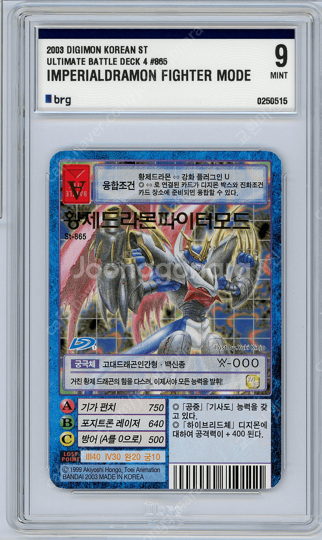 디지몬카드 구카드 한글판 등급카드 저렴하게 팝니다. 듀...--7