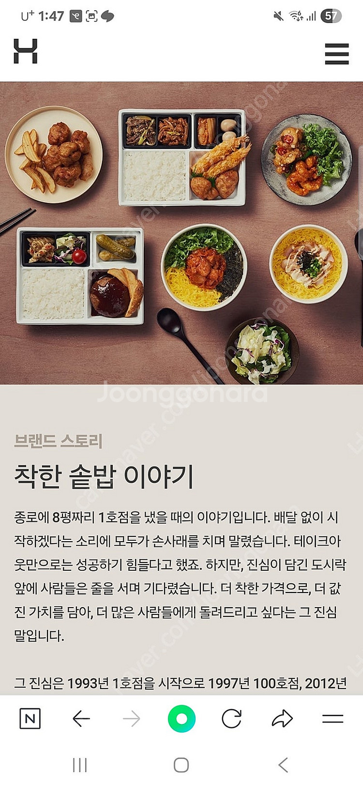 한솥도시락 6천원 쿠폰 팝니다--0